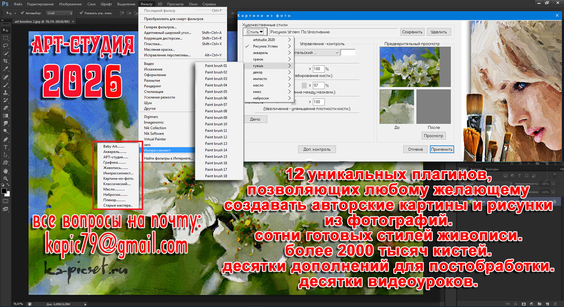арт студия 2026 скрин.jpg