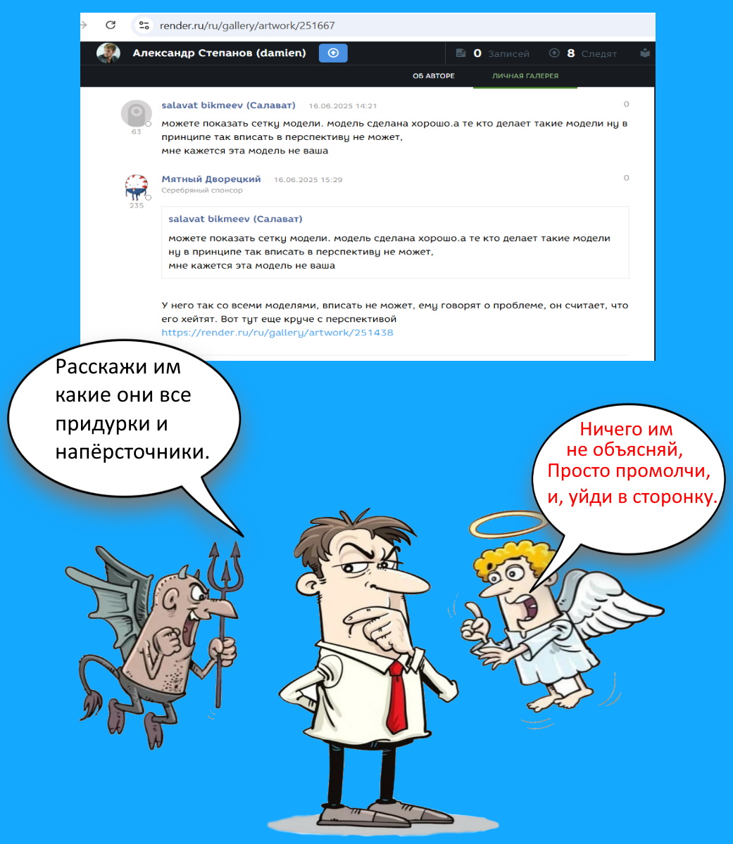 Между ангелом и бесом.jpg