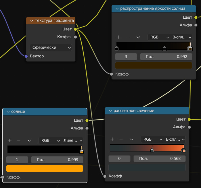 ноды цвета солнца.jpg