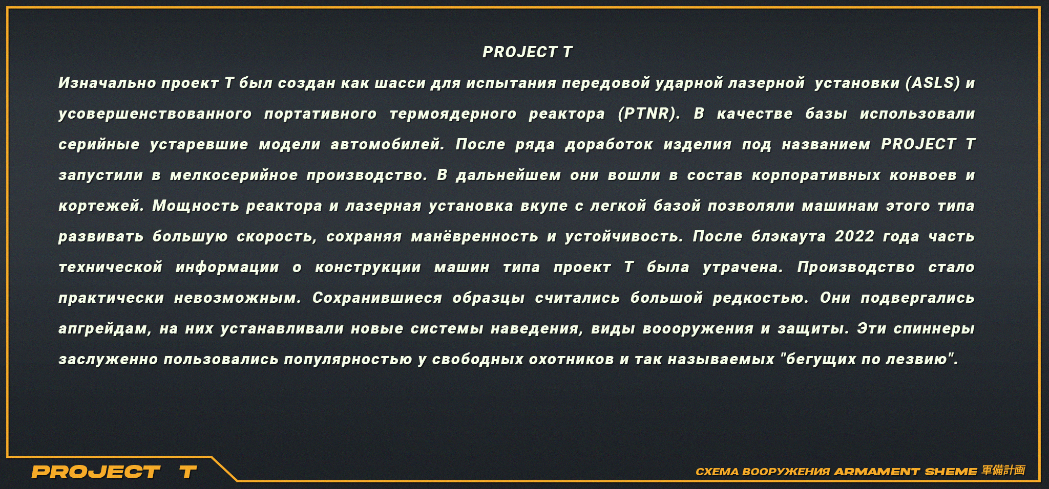 project_t (2).jpg