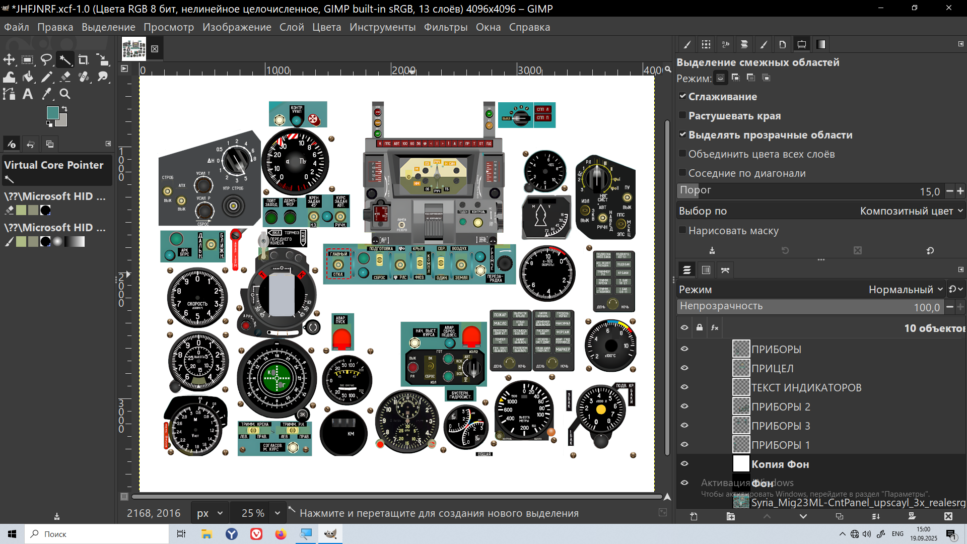 Снимок экрана (20).png