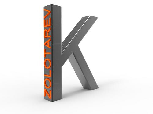 Константин Золотарёв